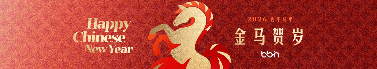 農曆新年(260211)